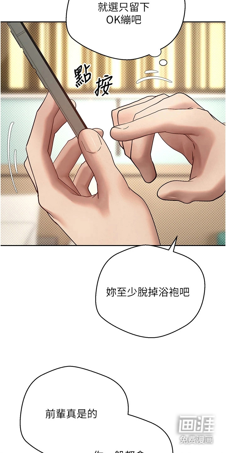 第26话 第24页