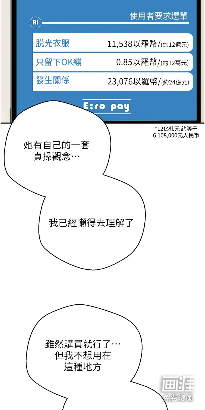第26话 第23页