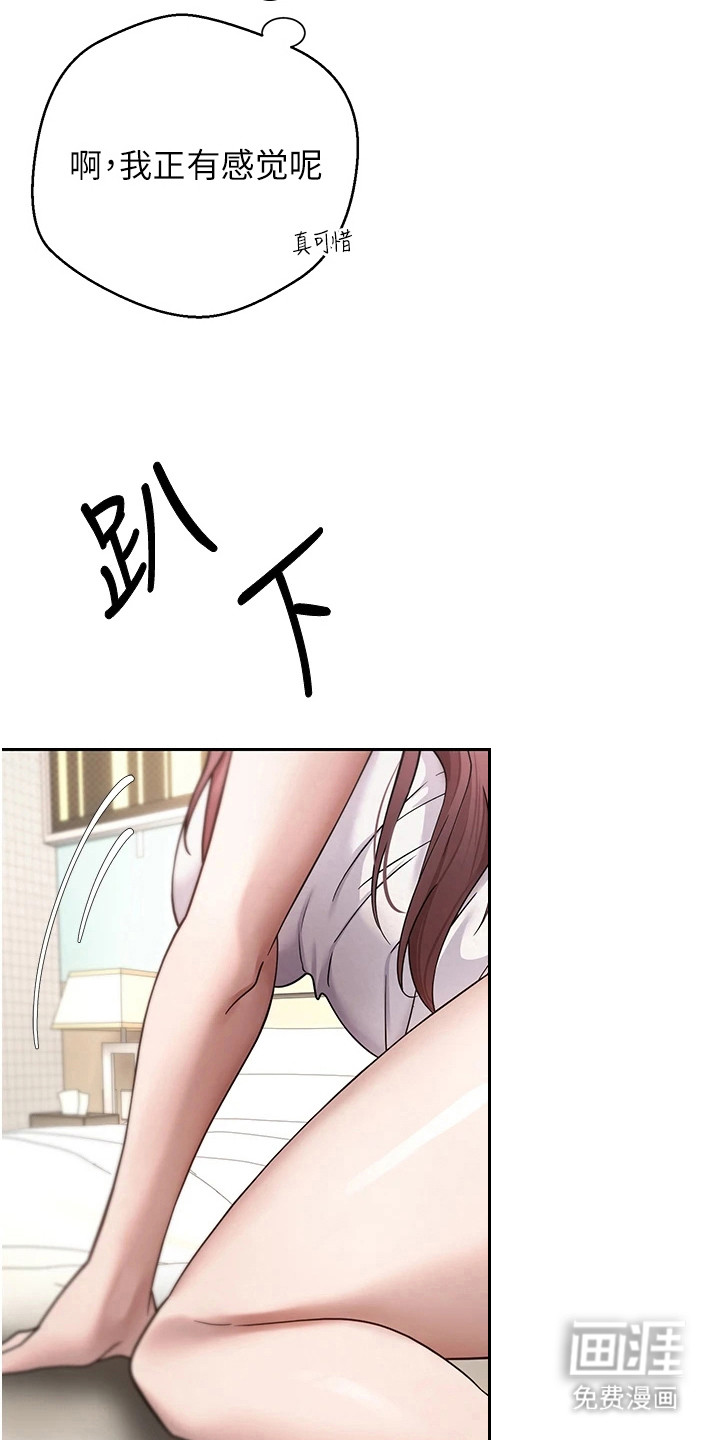 第26话 第18页