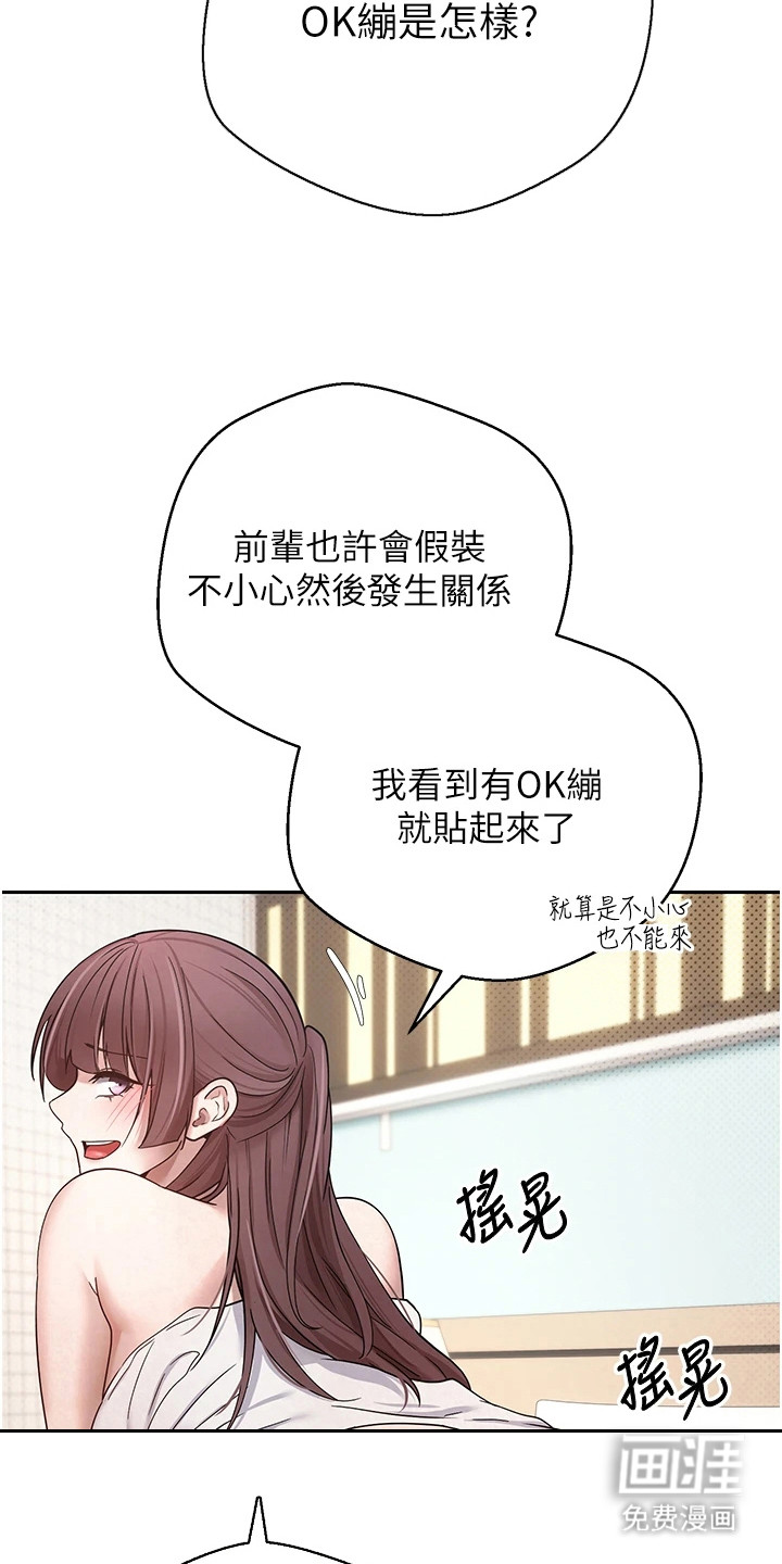 第26话 第20页