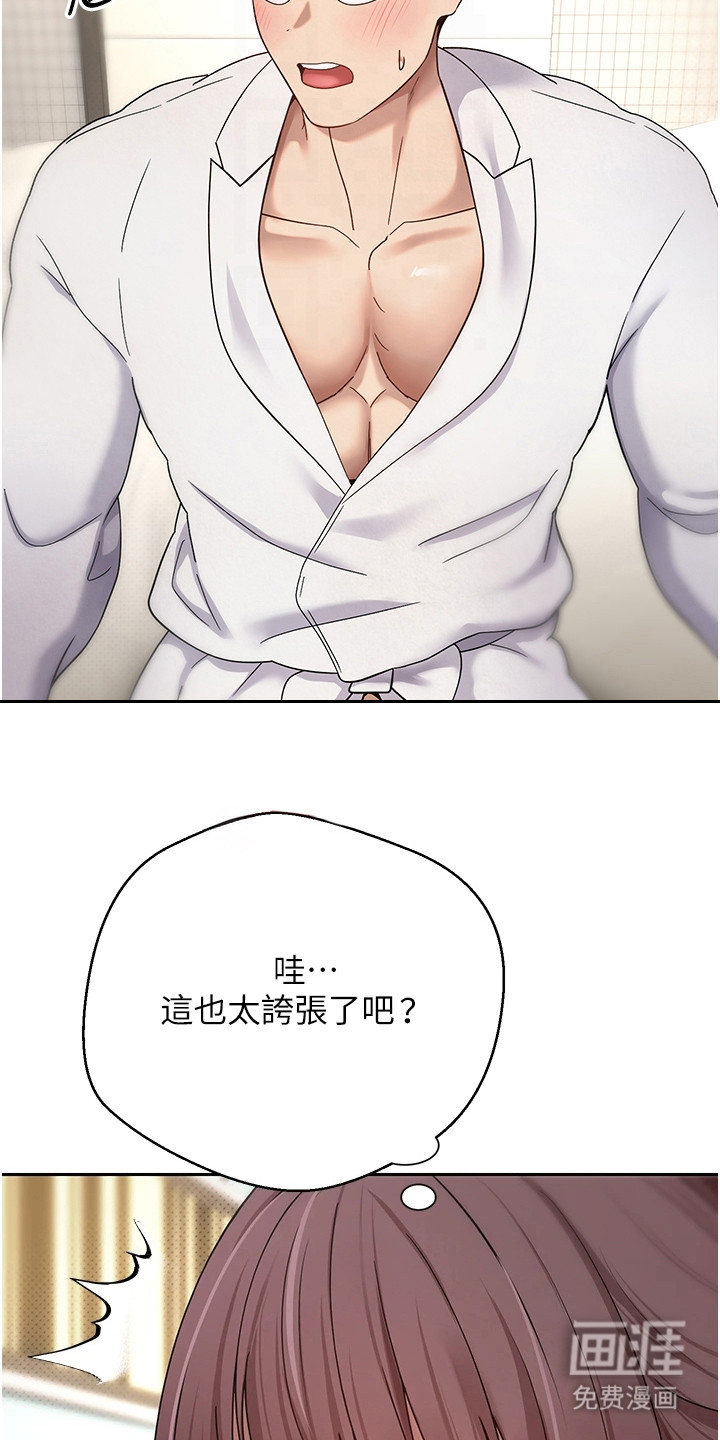 第26话 第3页