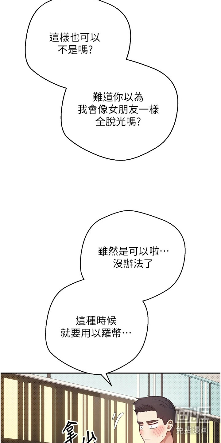 第26话 第21页