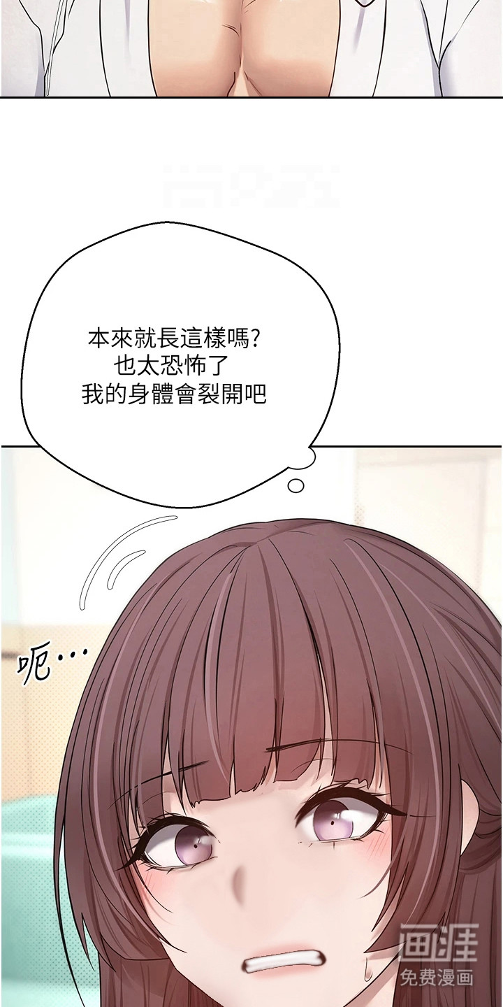 第26话 第5页