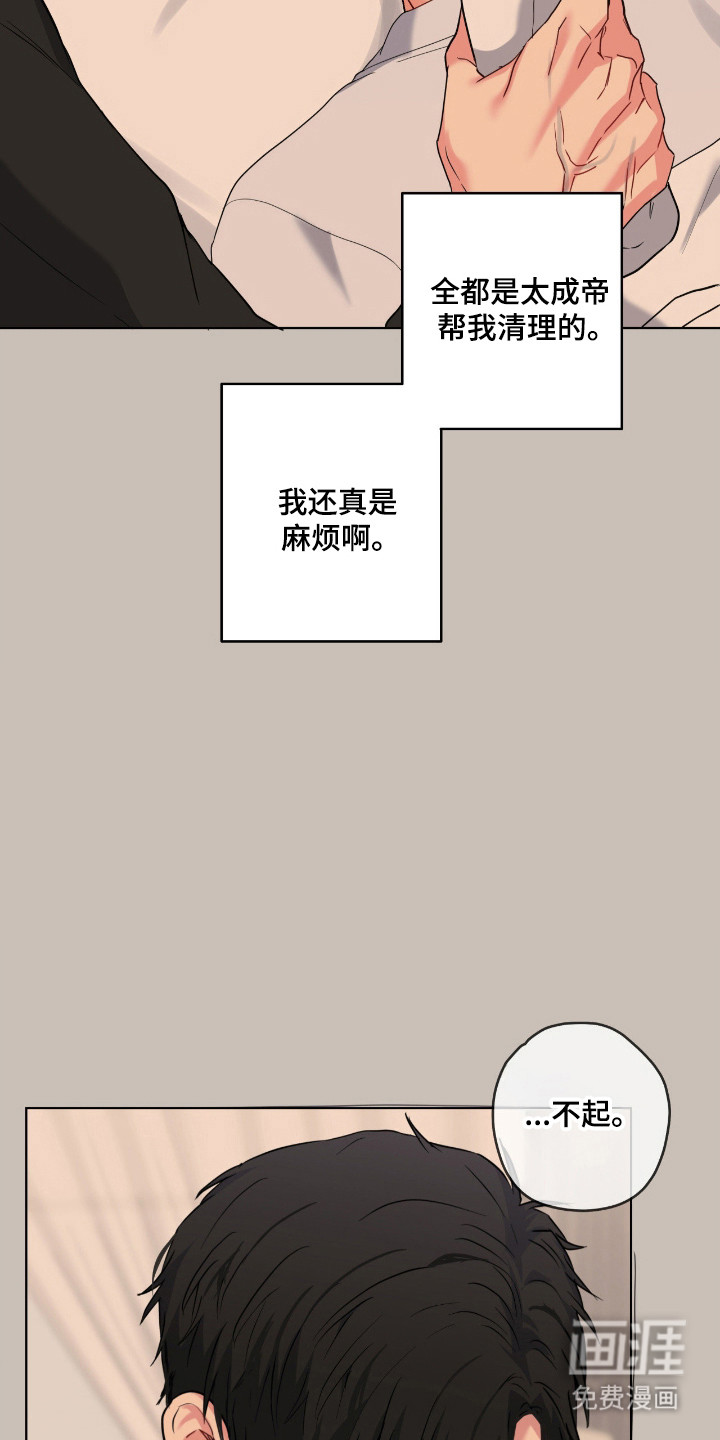 第92话14