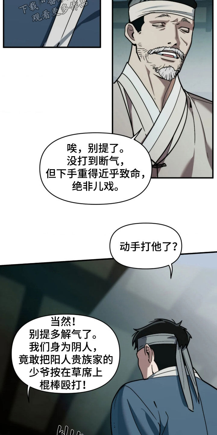 第125话24