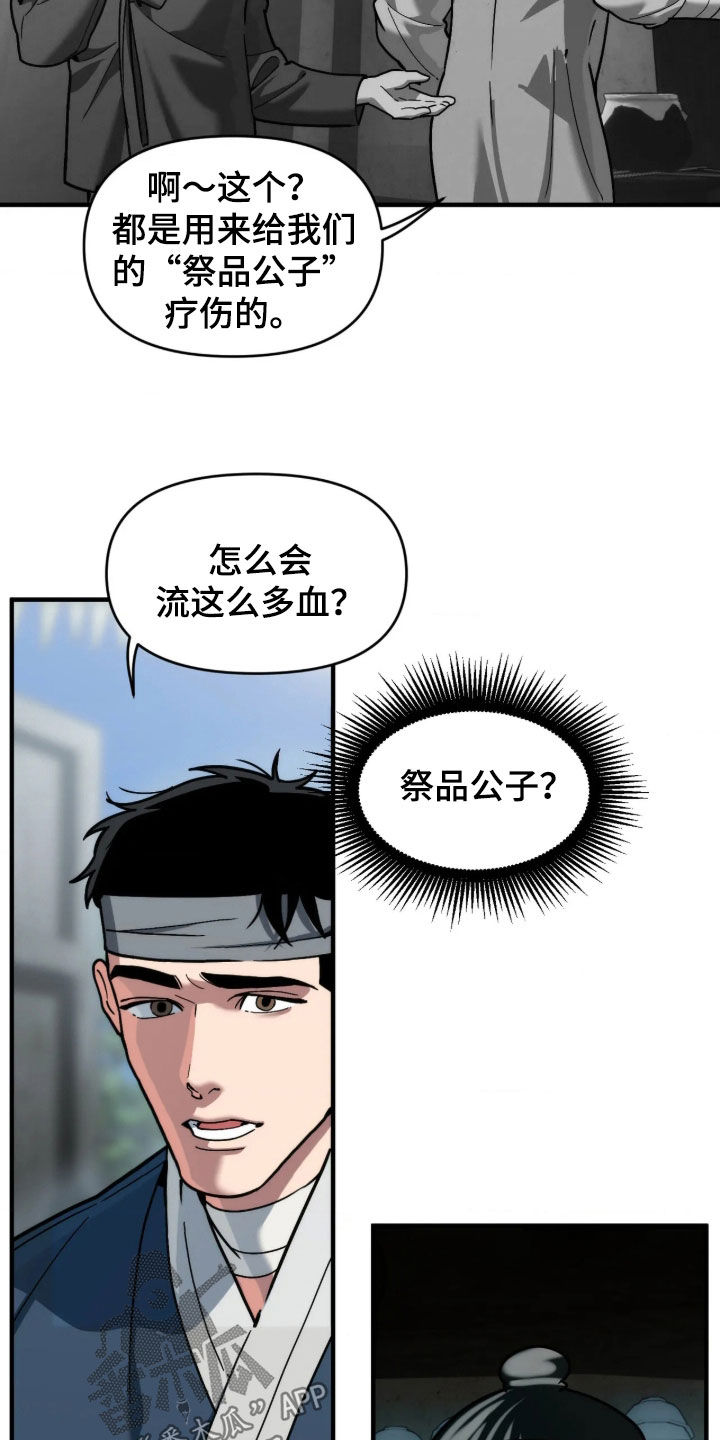 第125话23