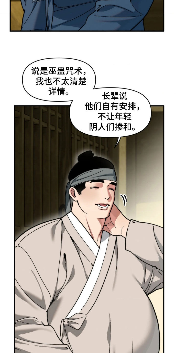 第125话8