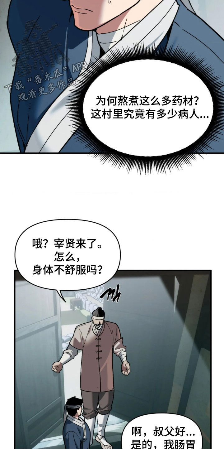 第125话21