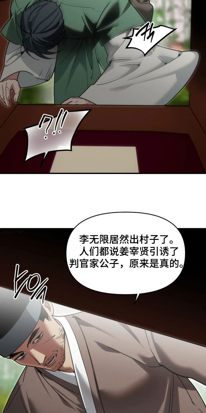 第124话20