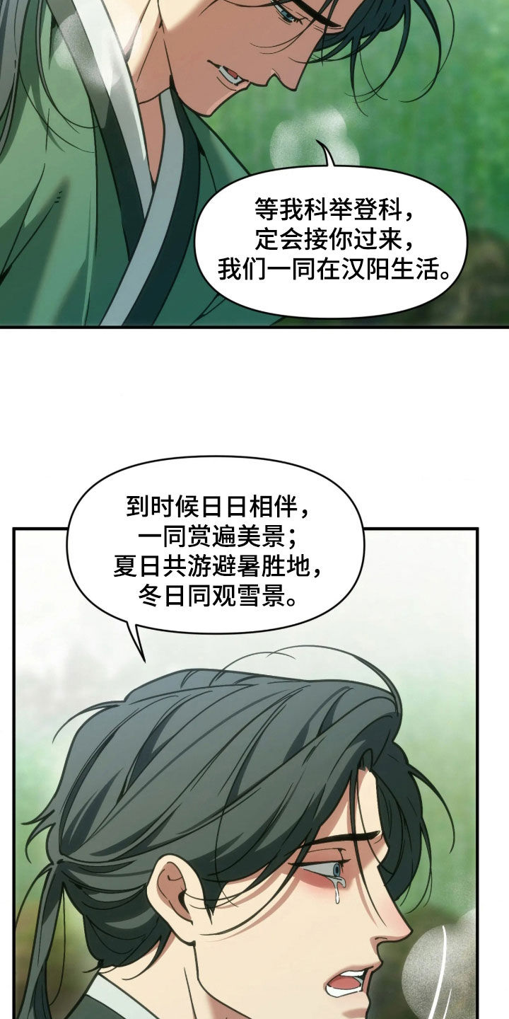 第124话14
