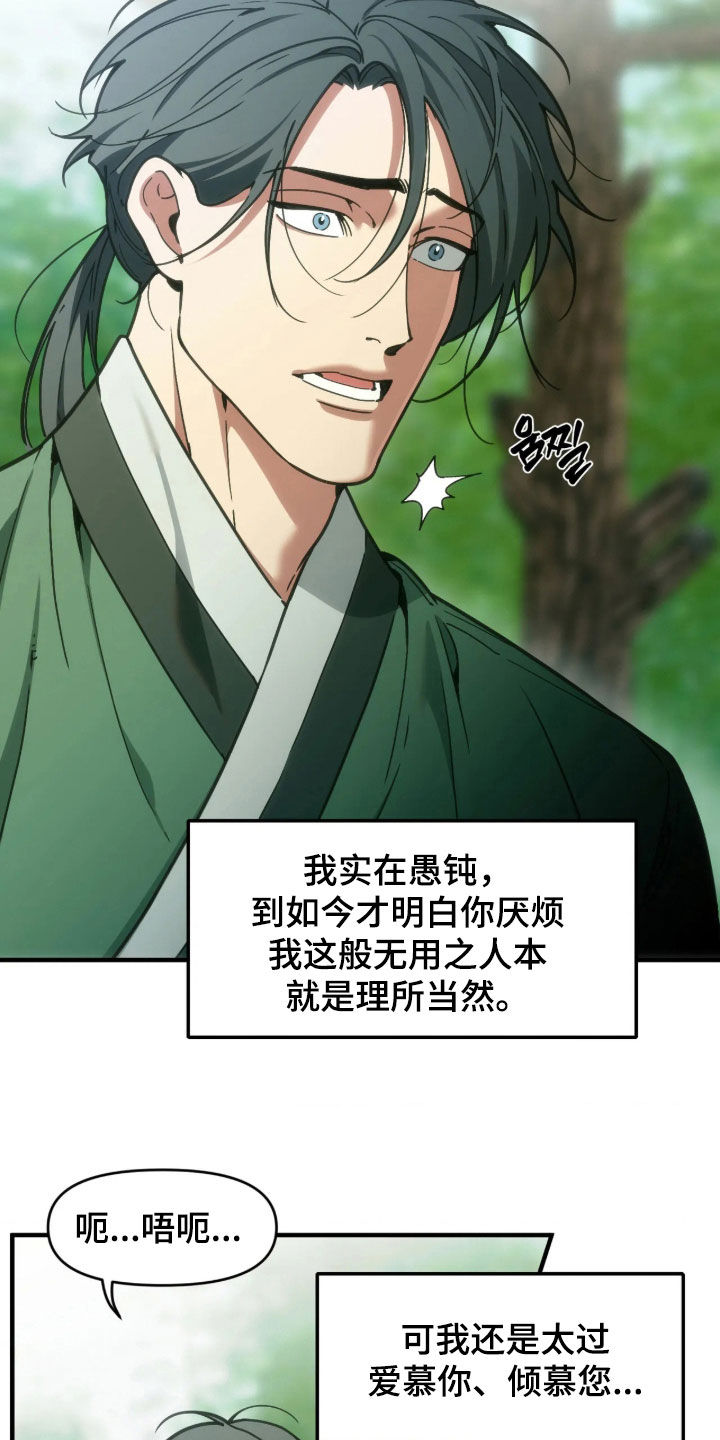 第124话12