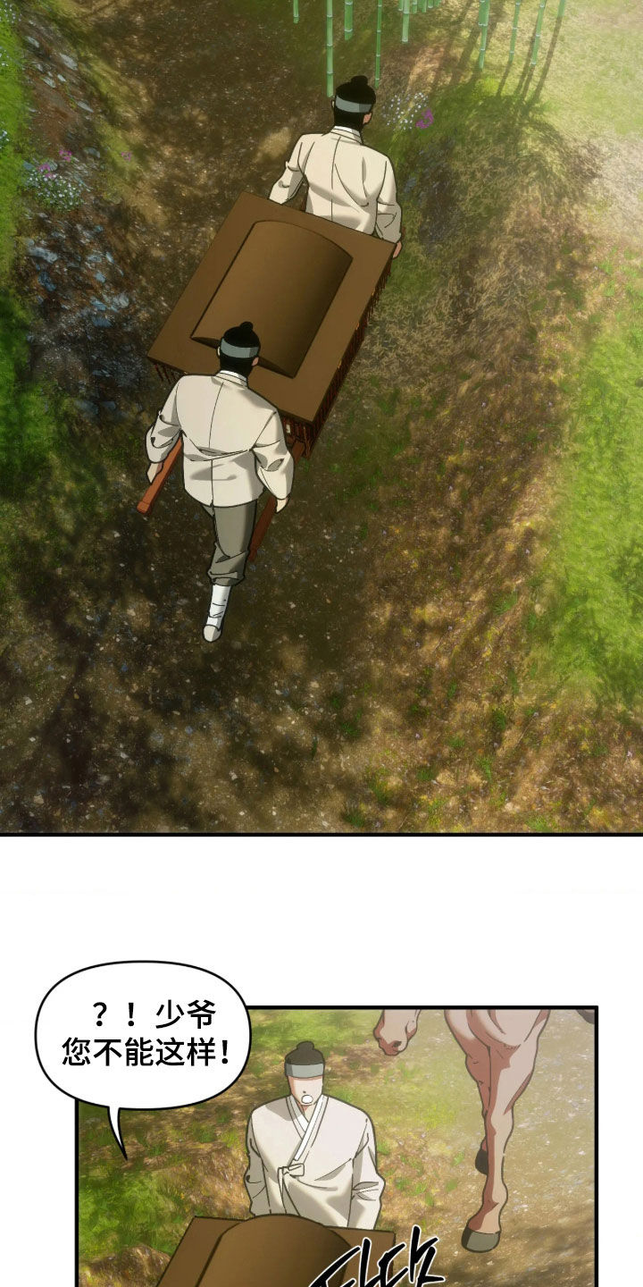 第124话8