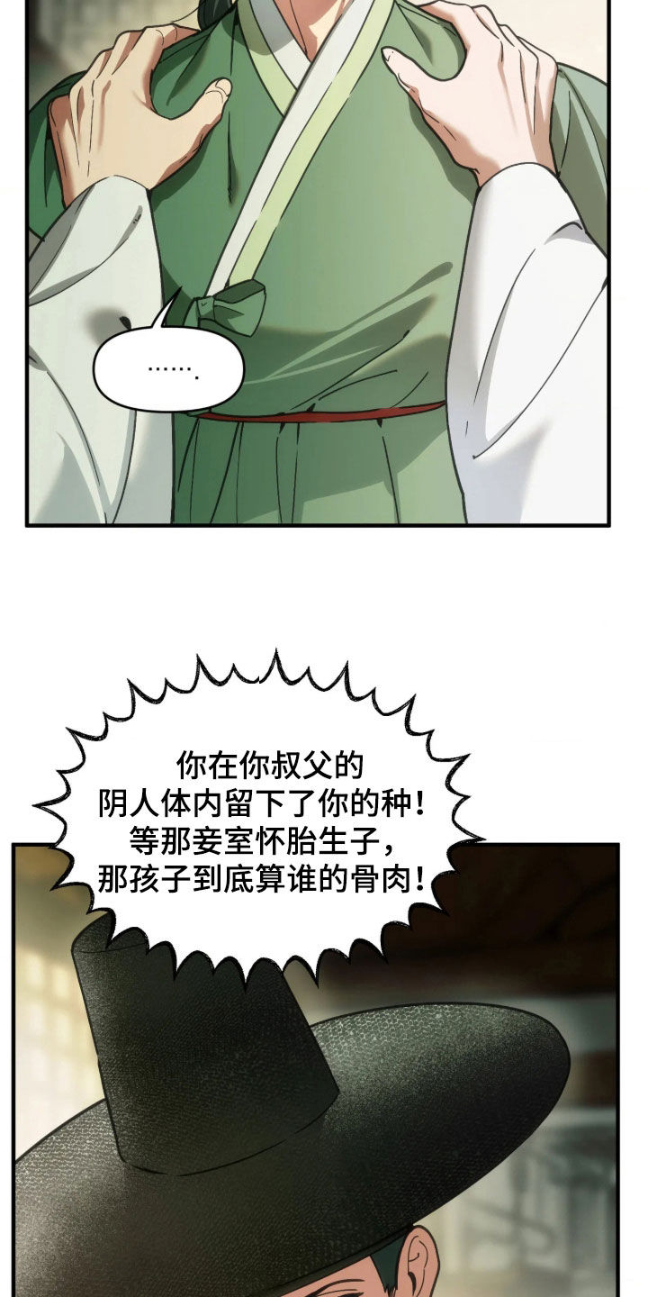 第123话23