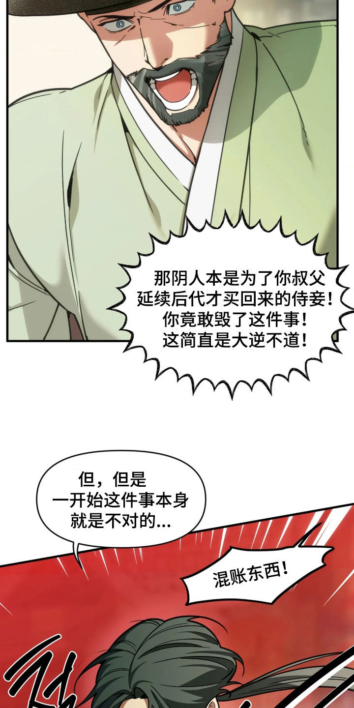 第123话24