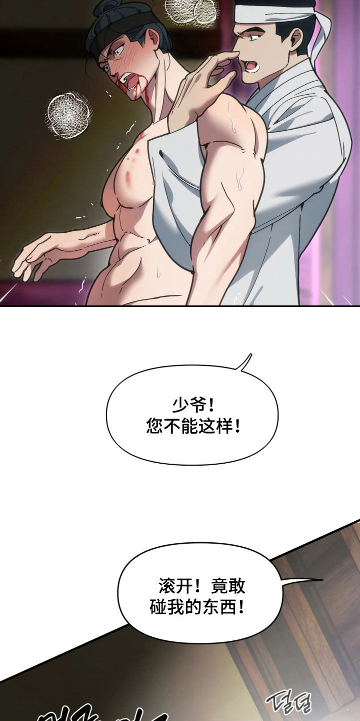 第123话14