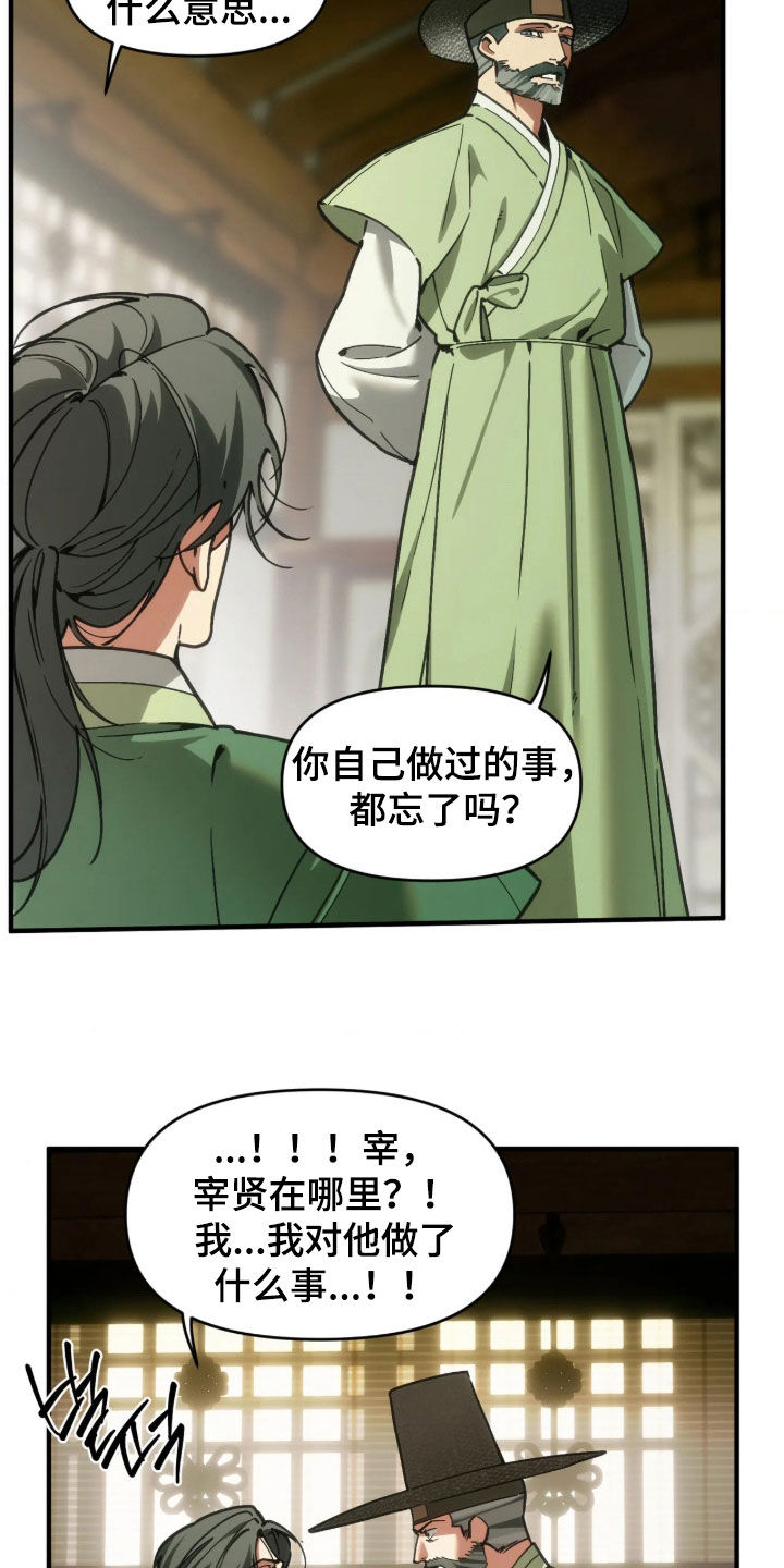 第123话21