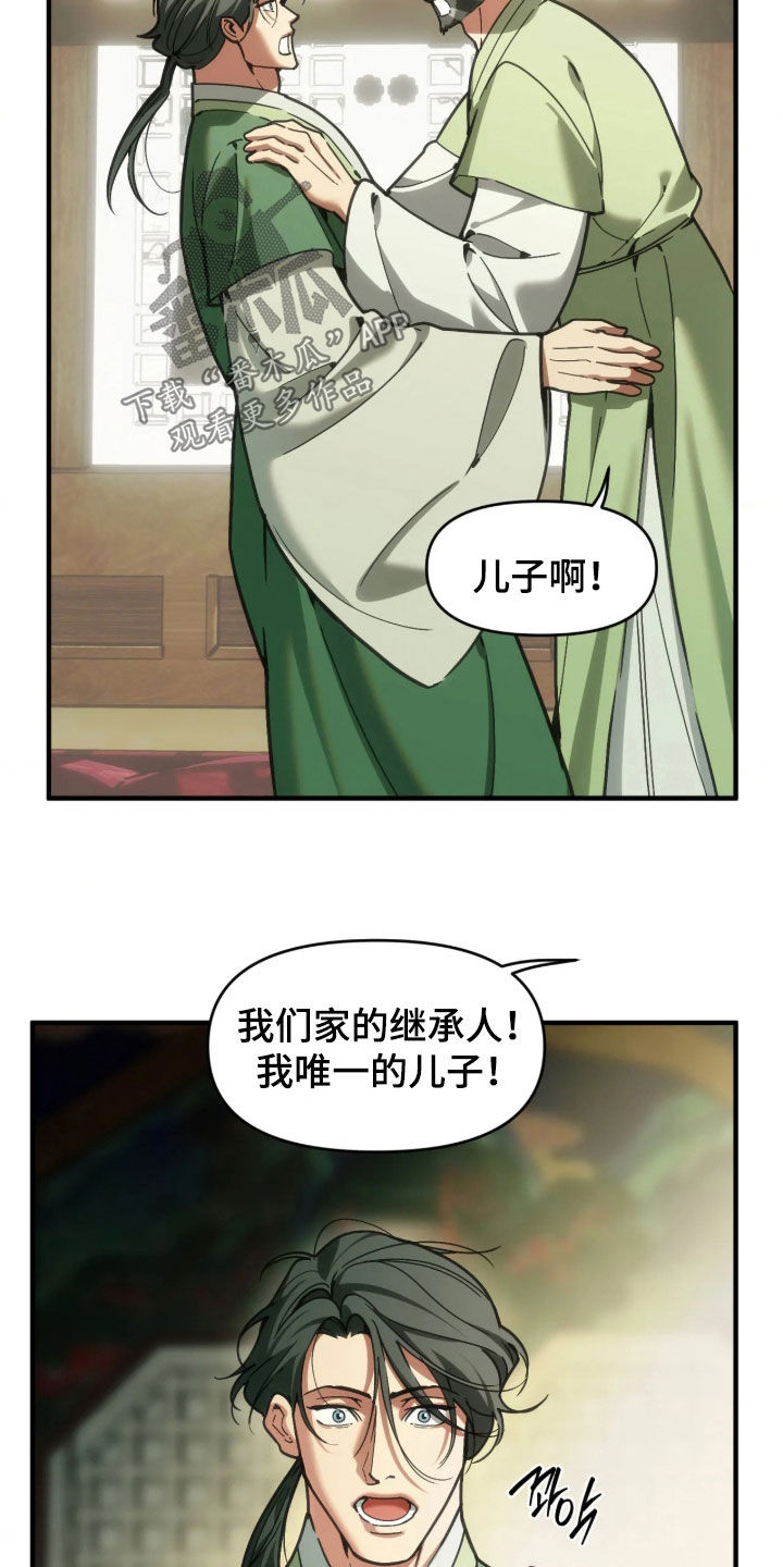 第123话22