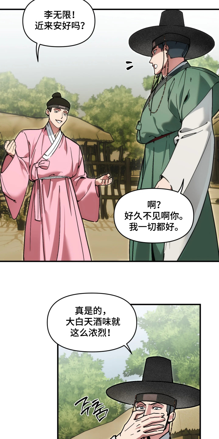 第121话8