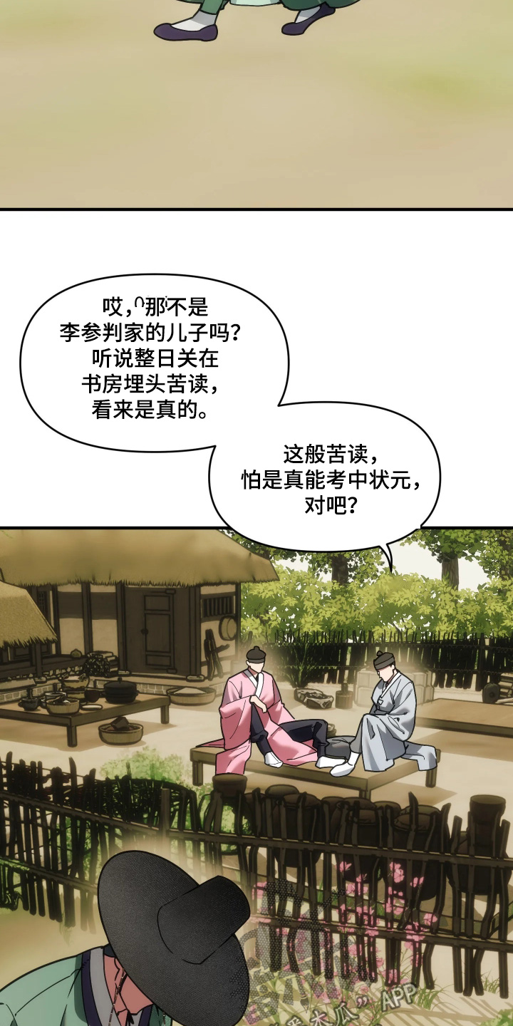 第121话6