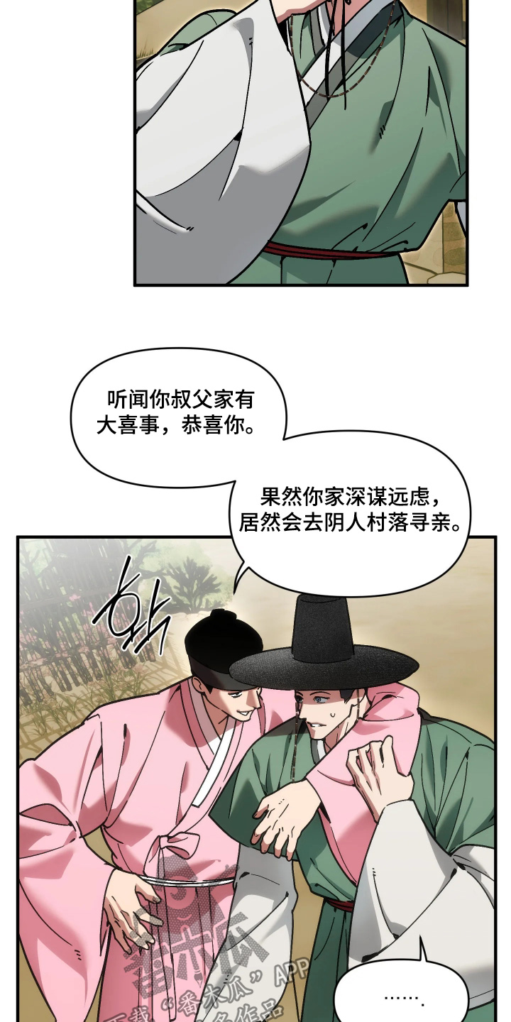 第121话9