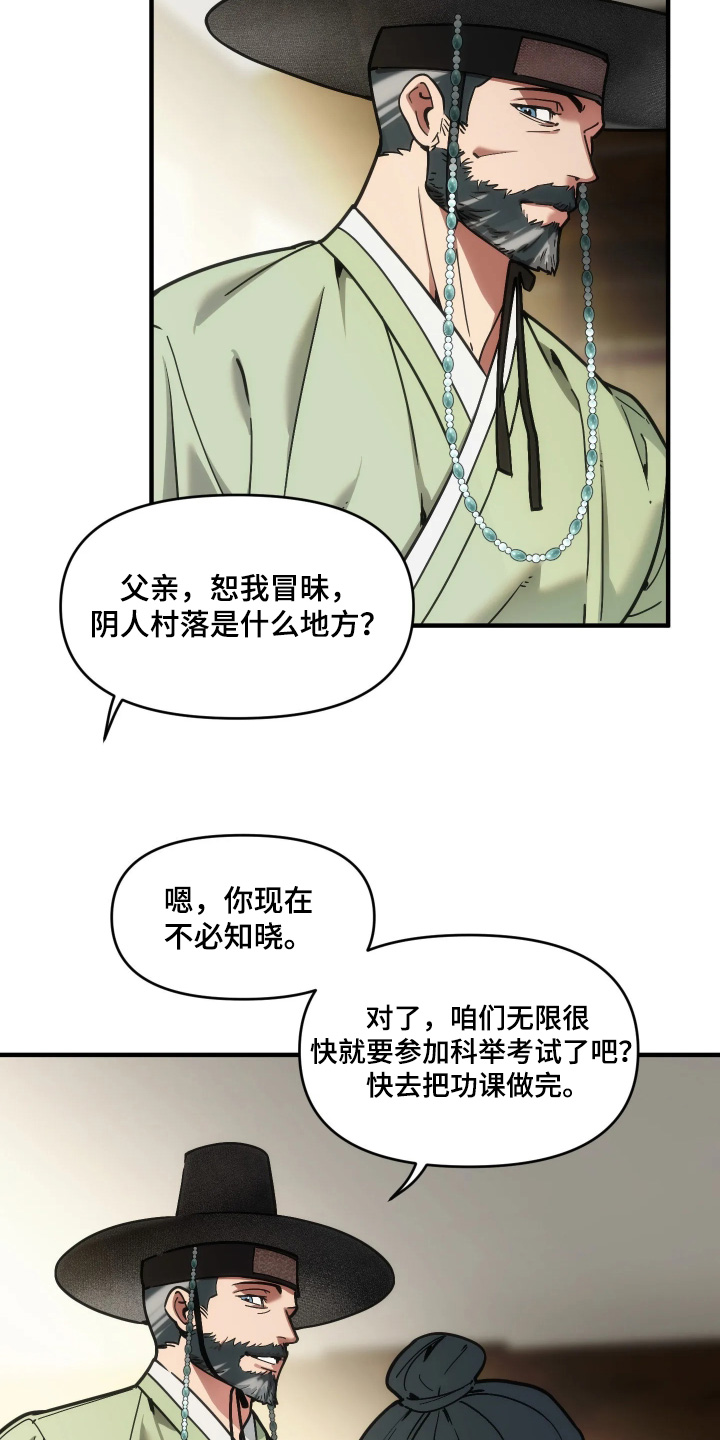 第121话3