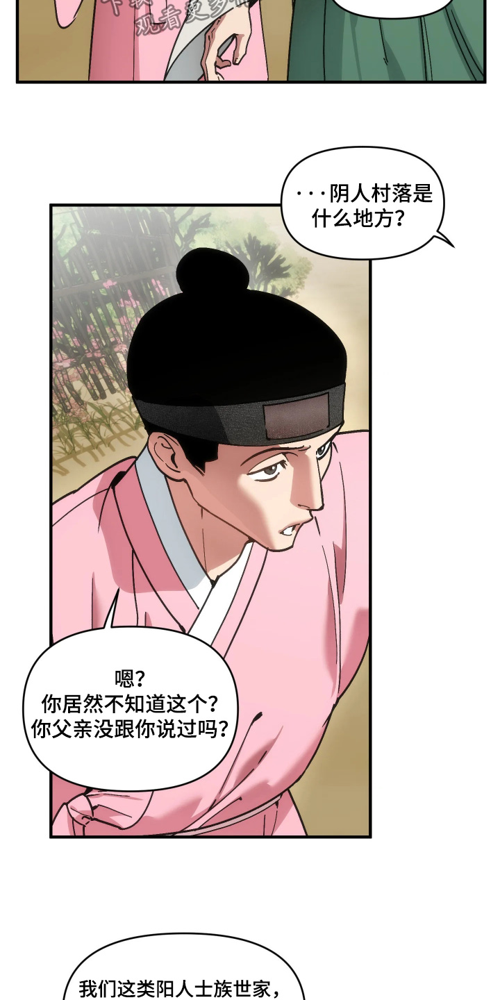 第121话10