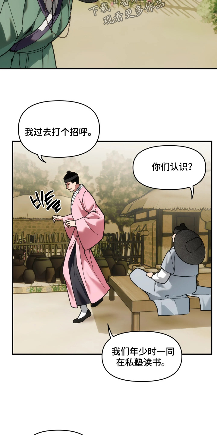 第121话7