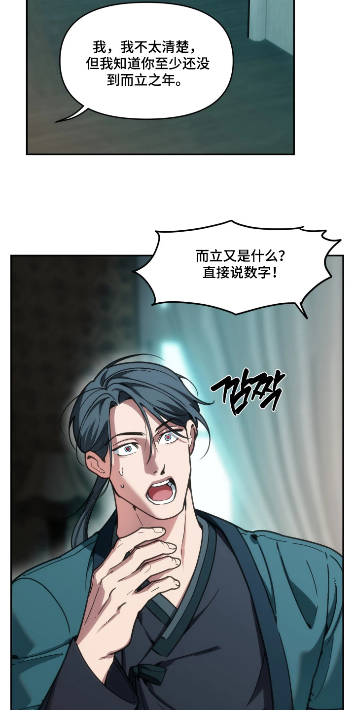 第118话21