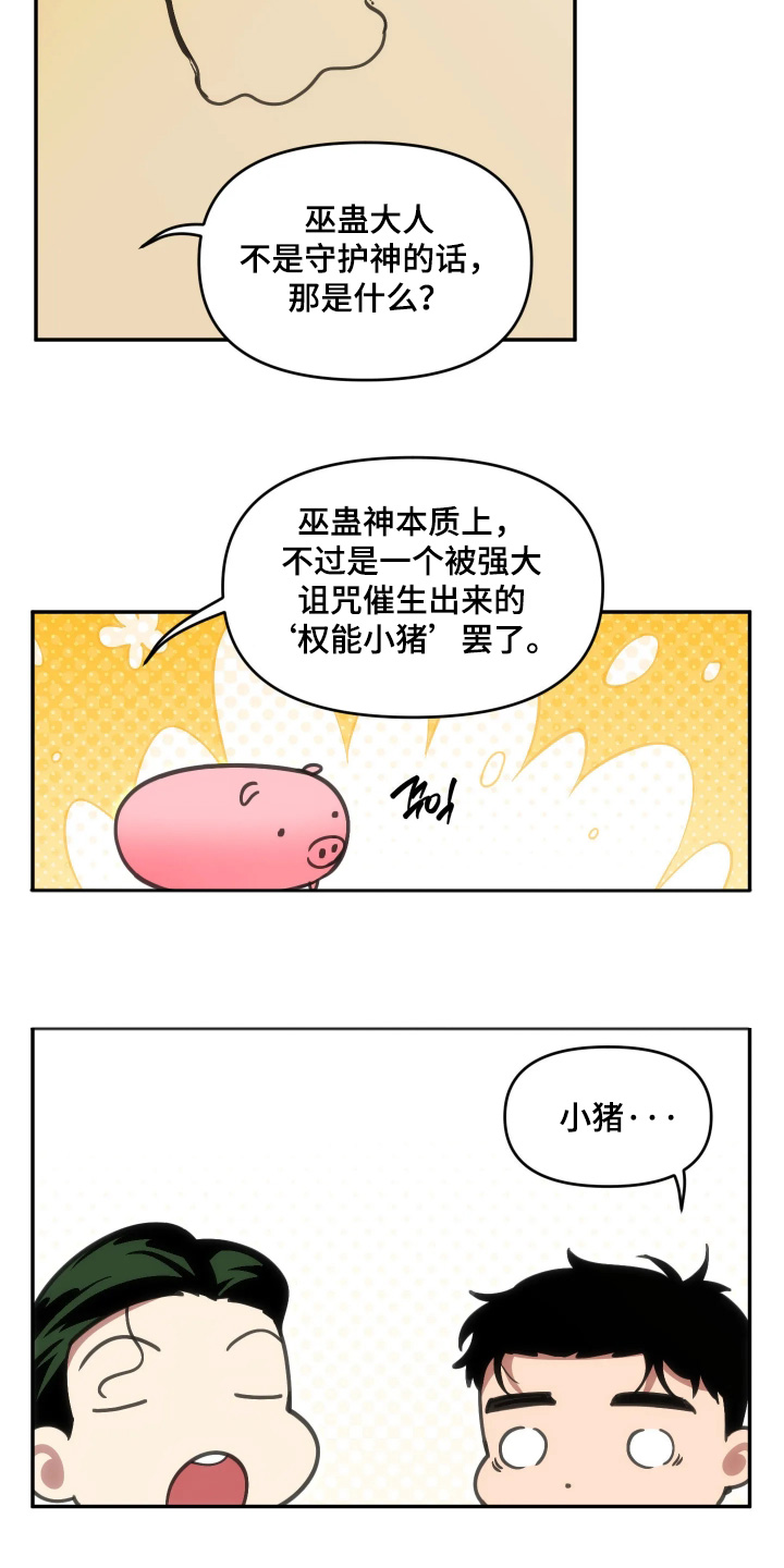 第117话3
