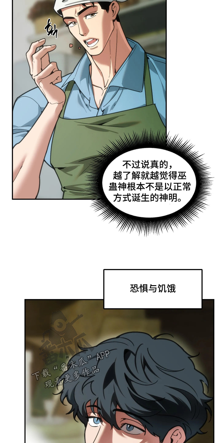 第117话6