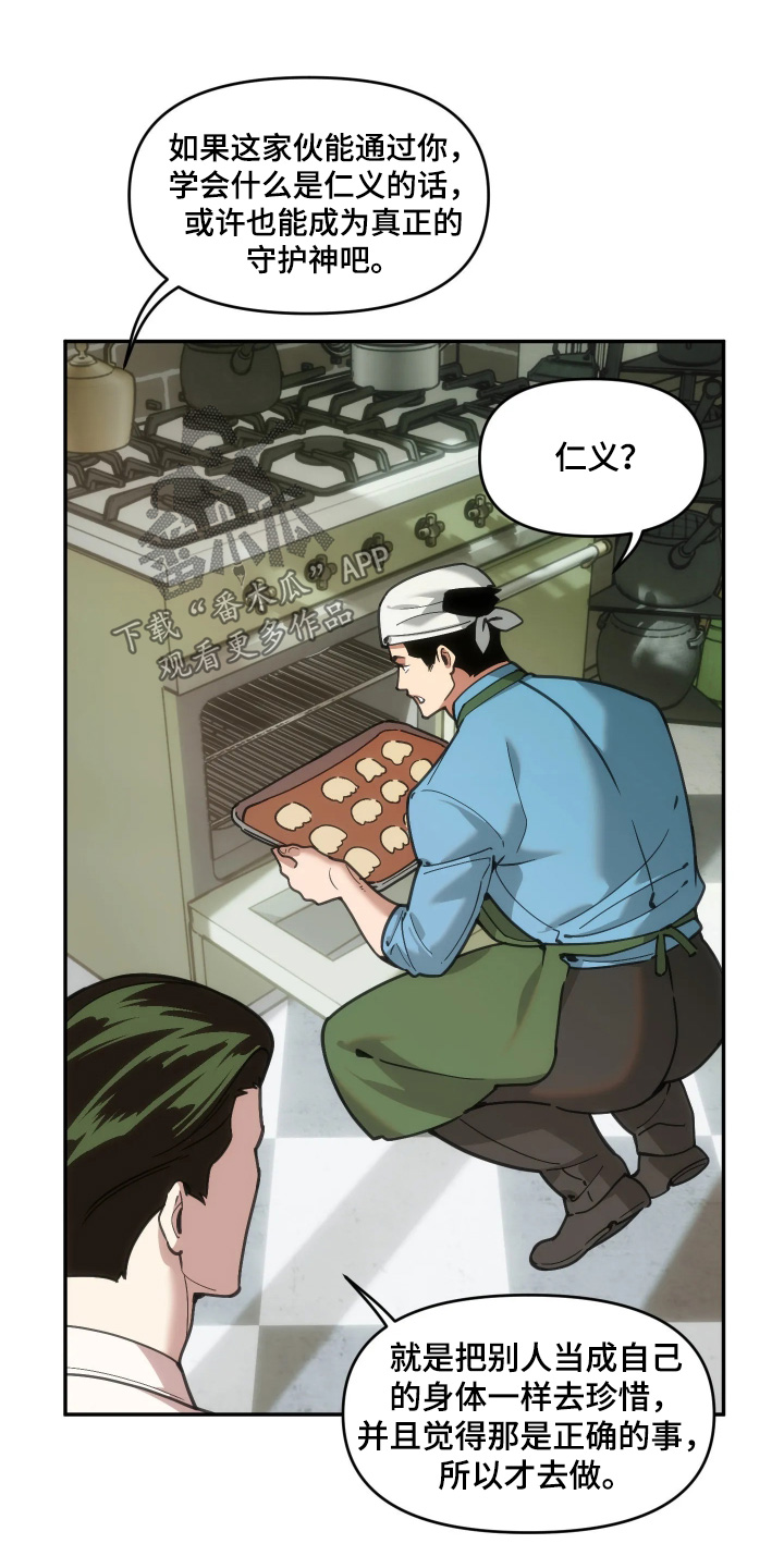 第117话4