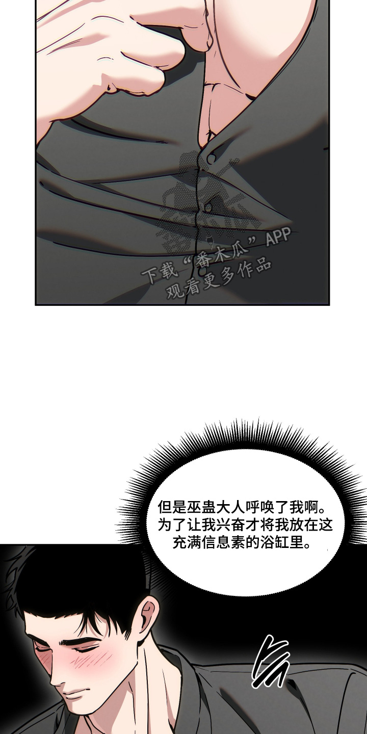 第111话7