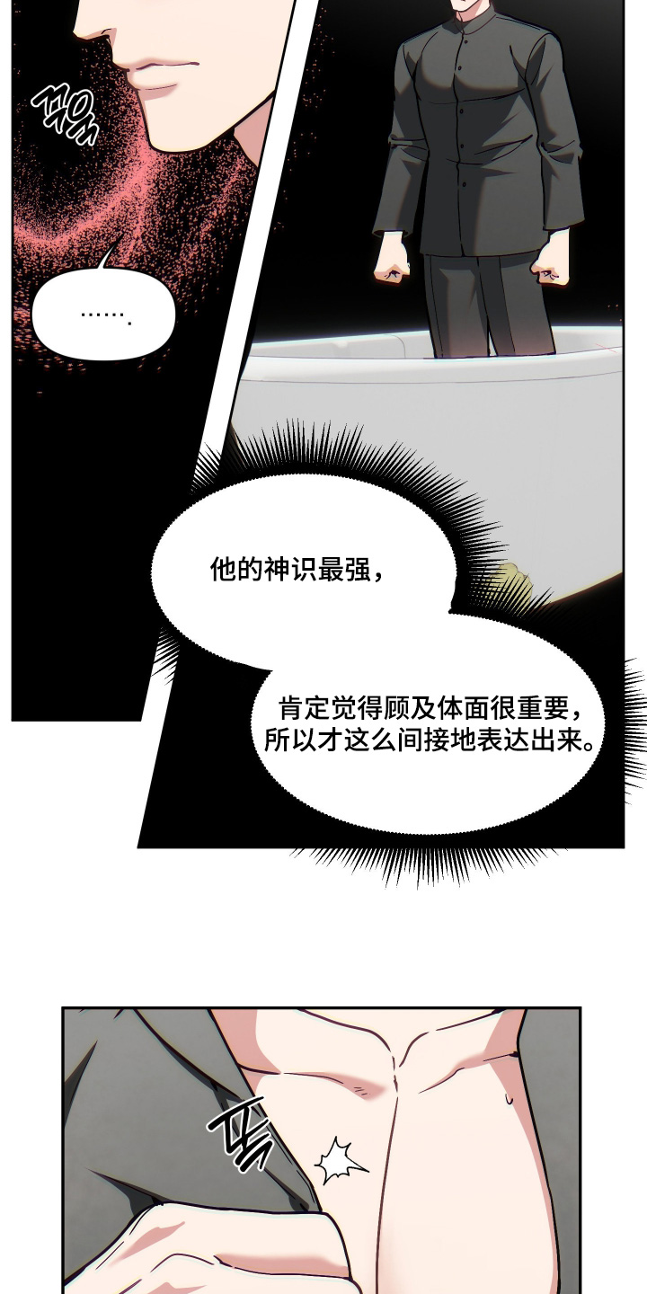 第111话6