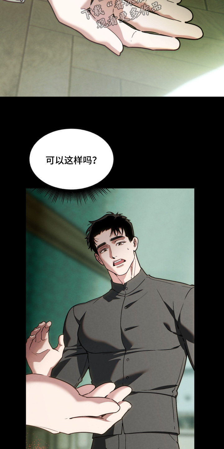 第110话8