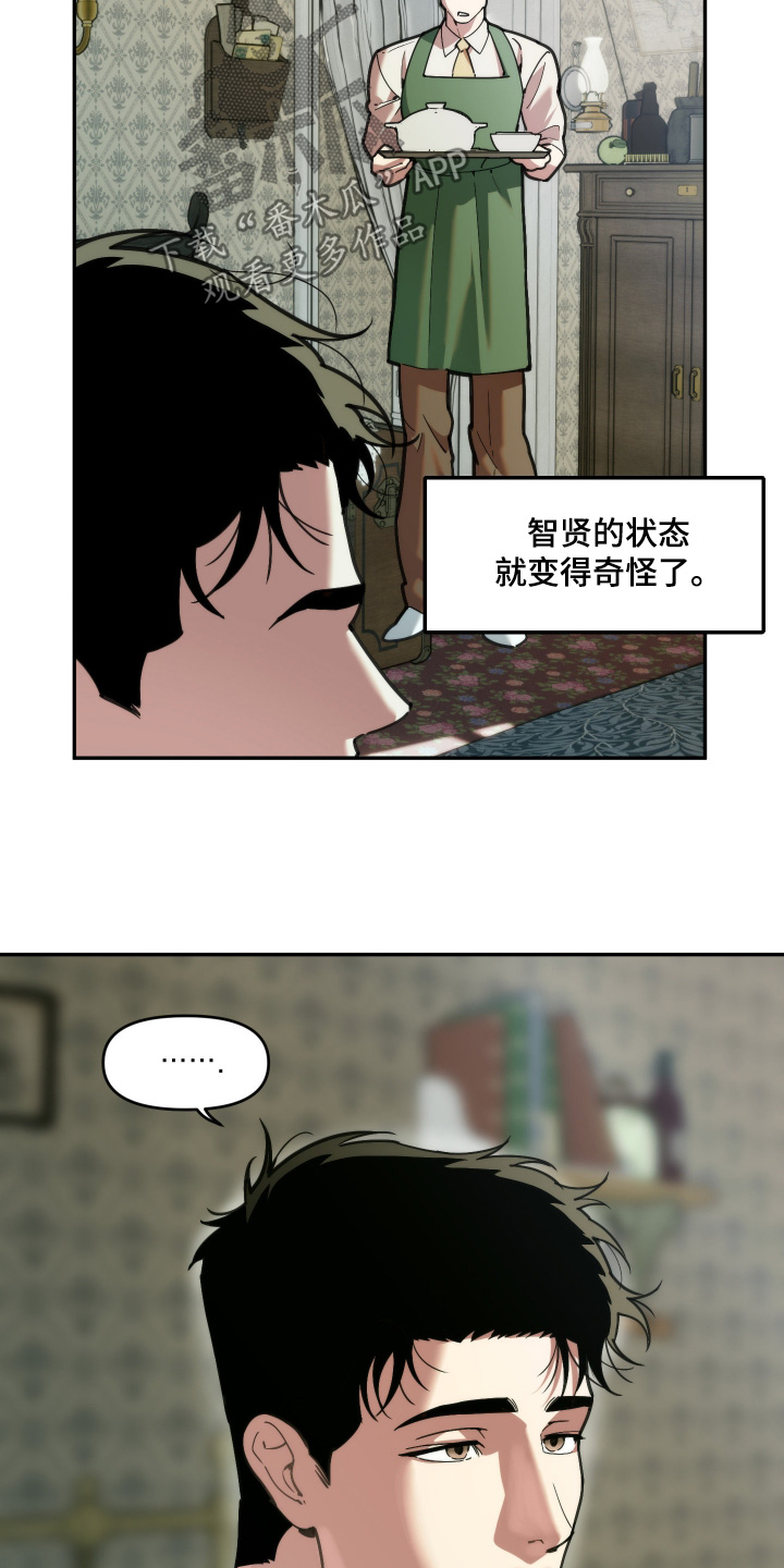 第108话6