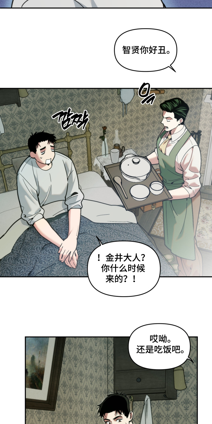第108话8