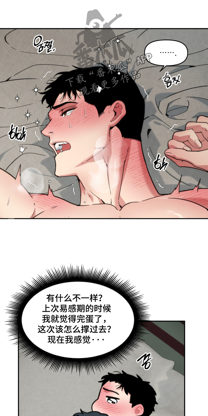 第104话6