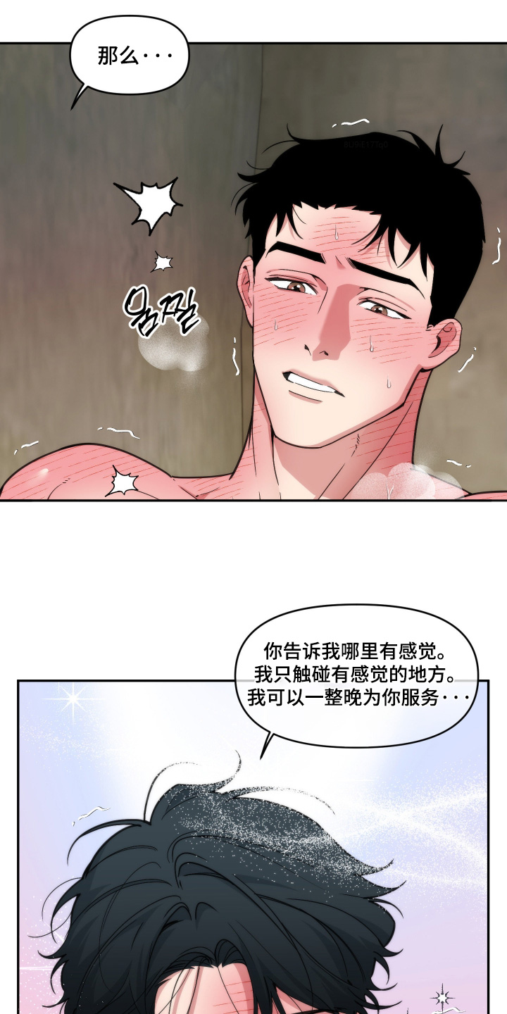 第104话9
