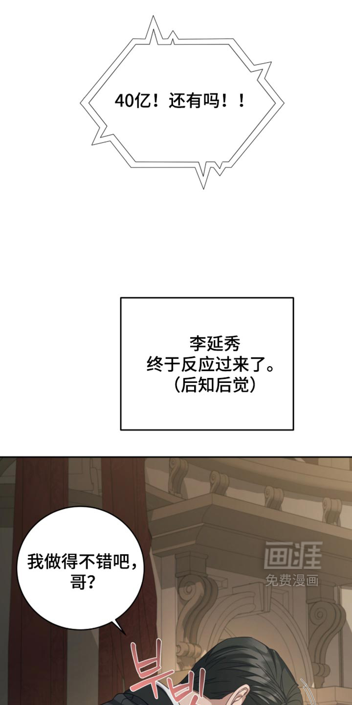 第50话23