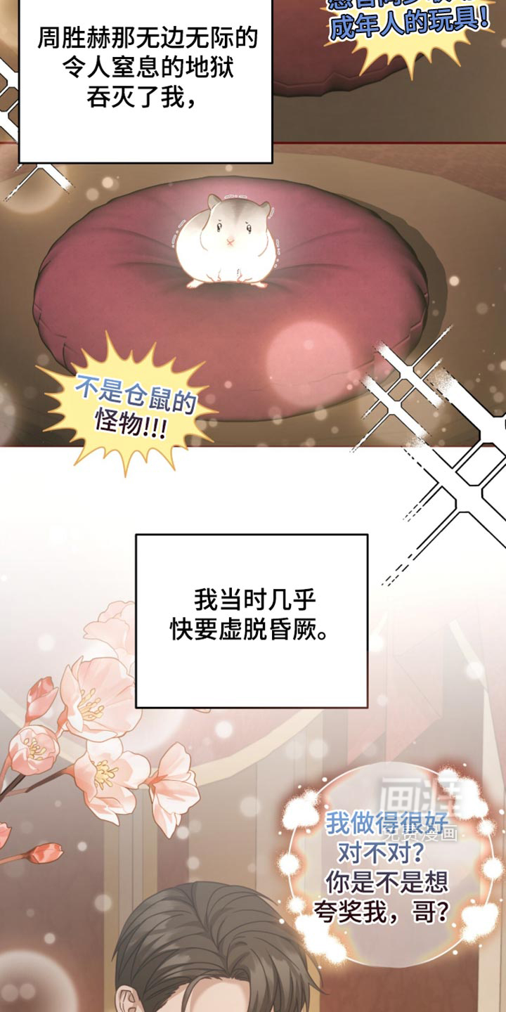 第50话27