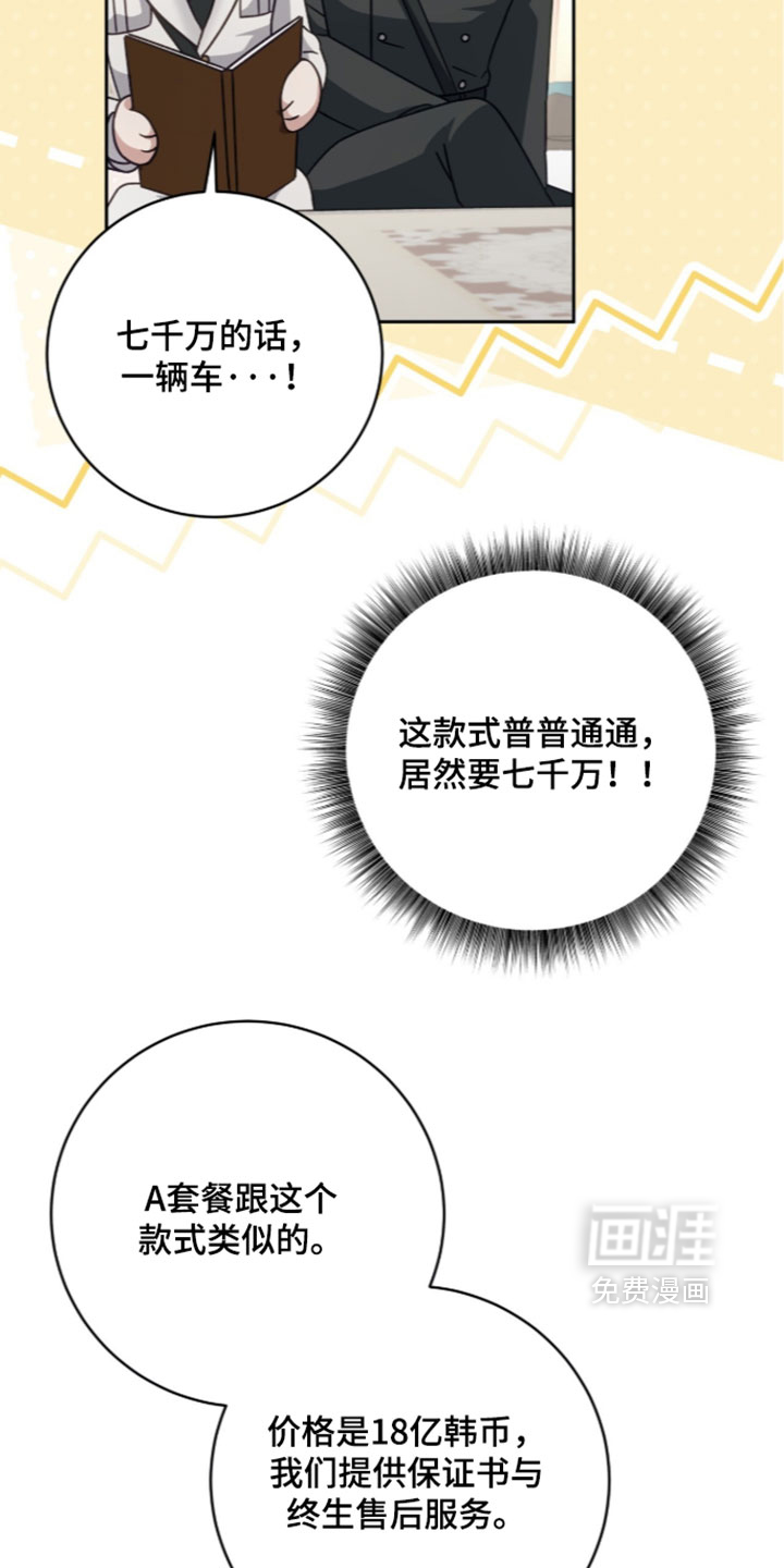 第48话16