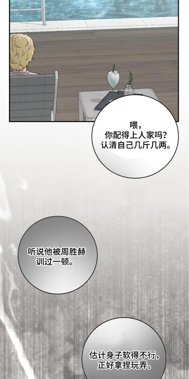 第54话10