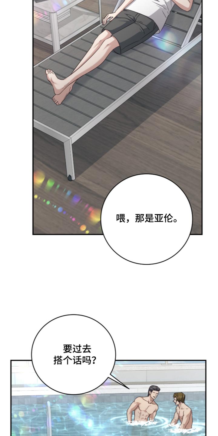 第54话9