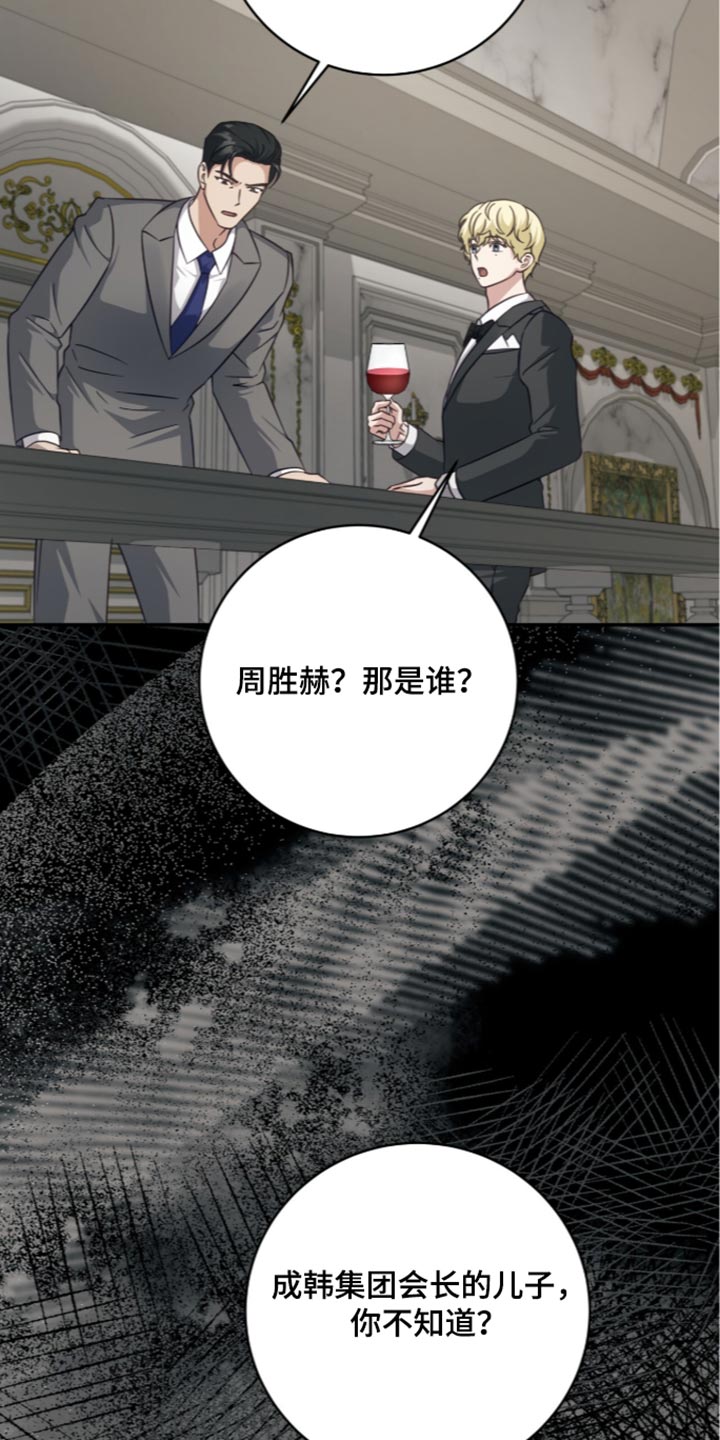 第54话4