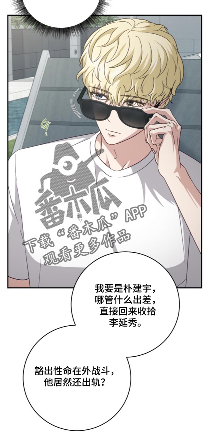 第54话12