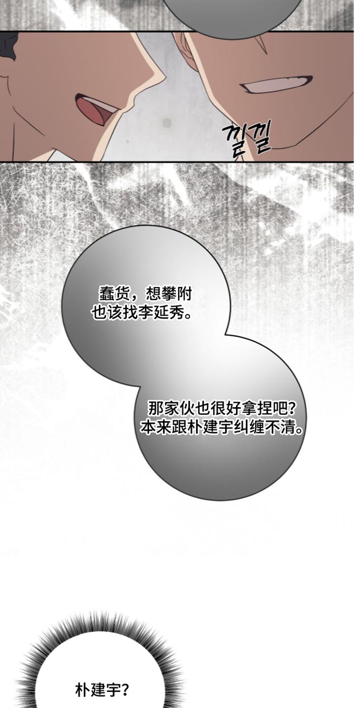 第54话11