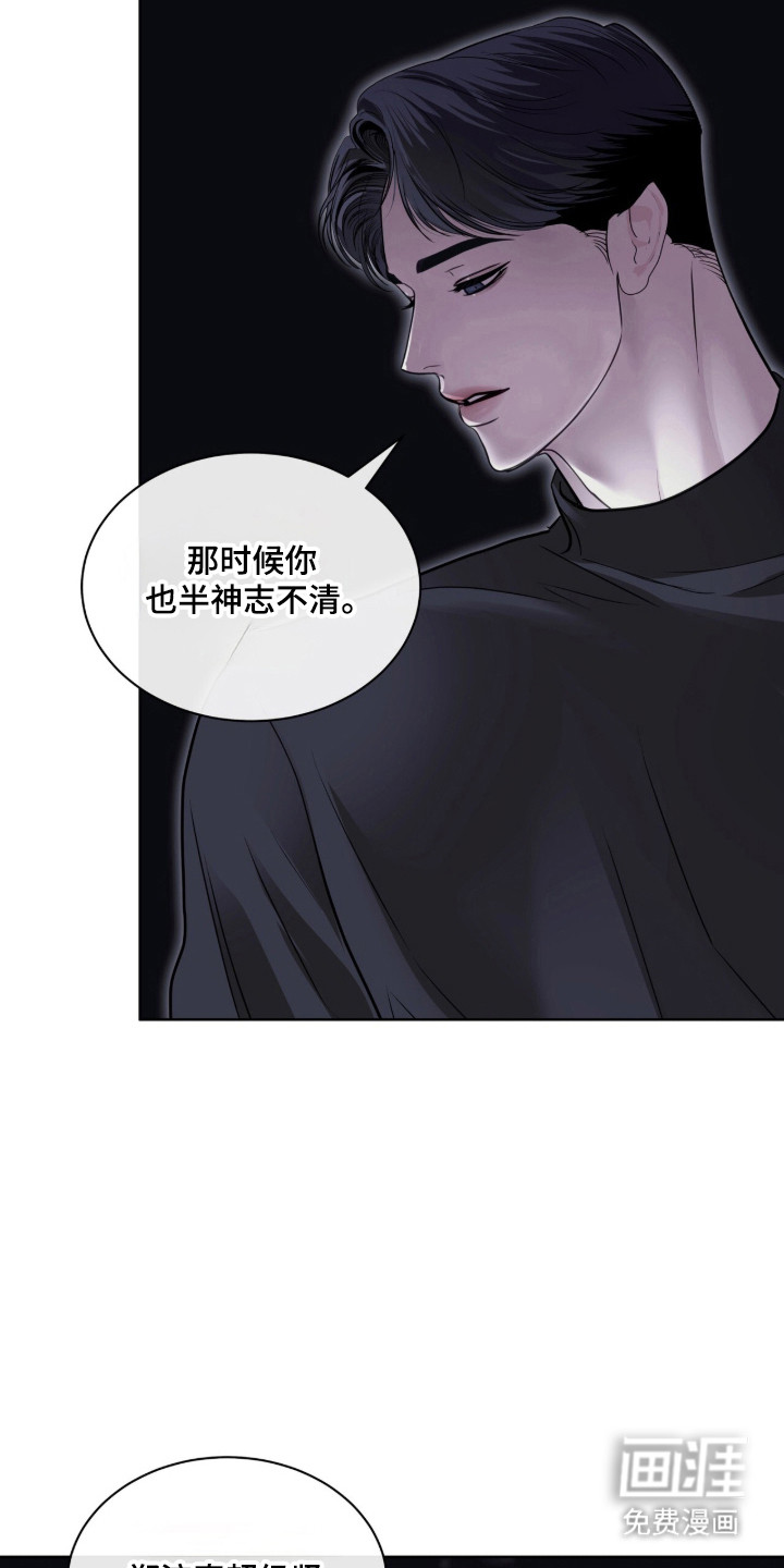 第113话 第14页