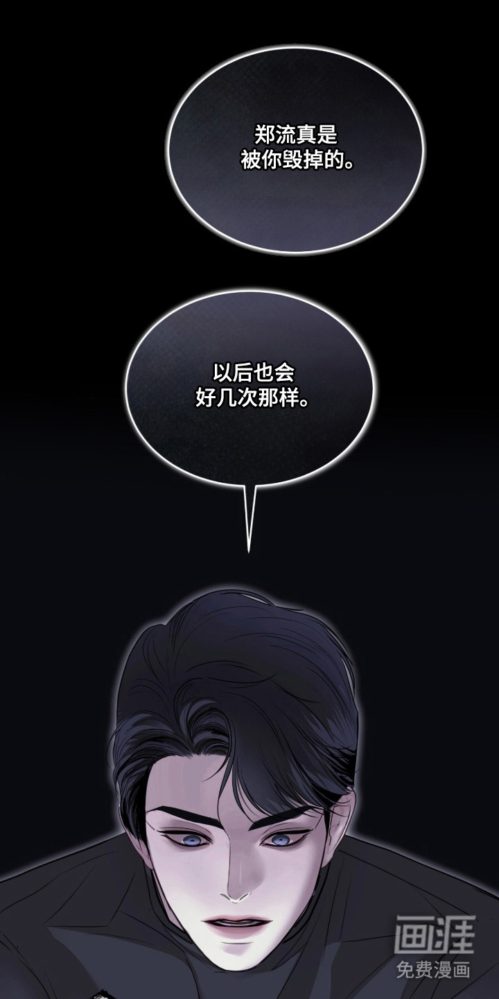 第113话 第29页