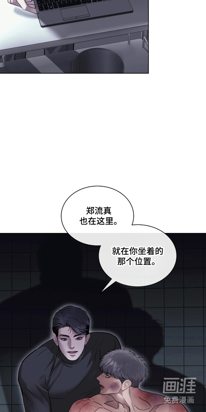 第113话 第7页
