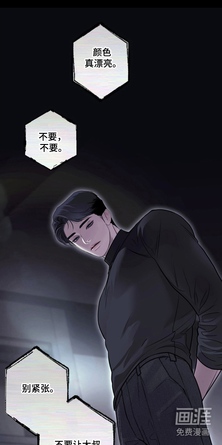 第113话 第20页